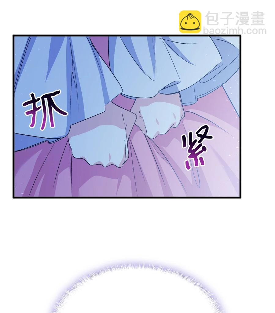 《本想拉拢哥哥，男主却上钩了》50 神秘的书 第42页