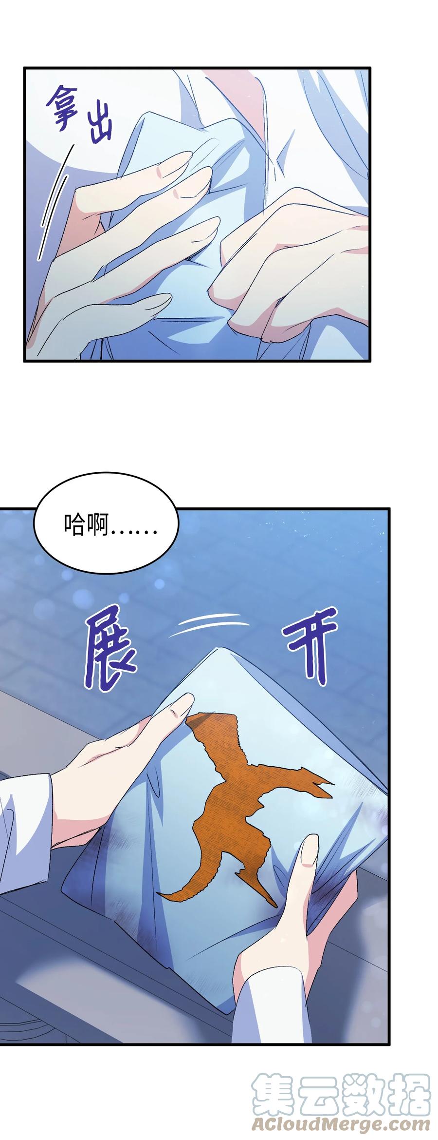 《本想拉拢哥哥，男主却上钩了》50 神秘的书 第46页