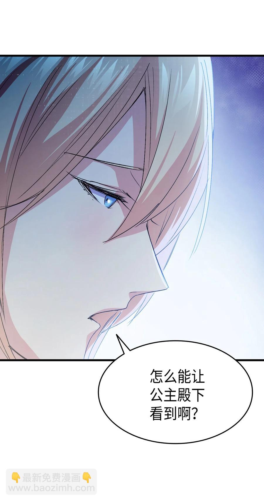 《本想拉拢哥哥，男主却上钩了》50 神秘的书 第47页