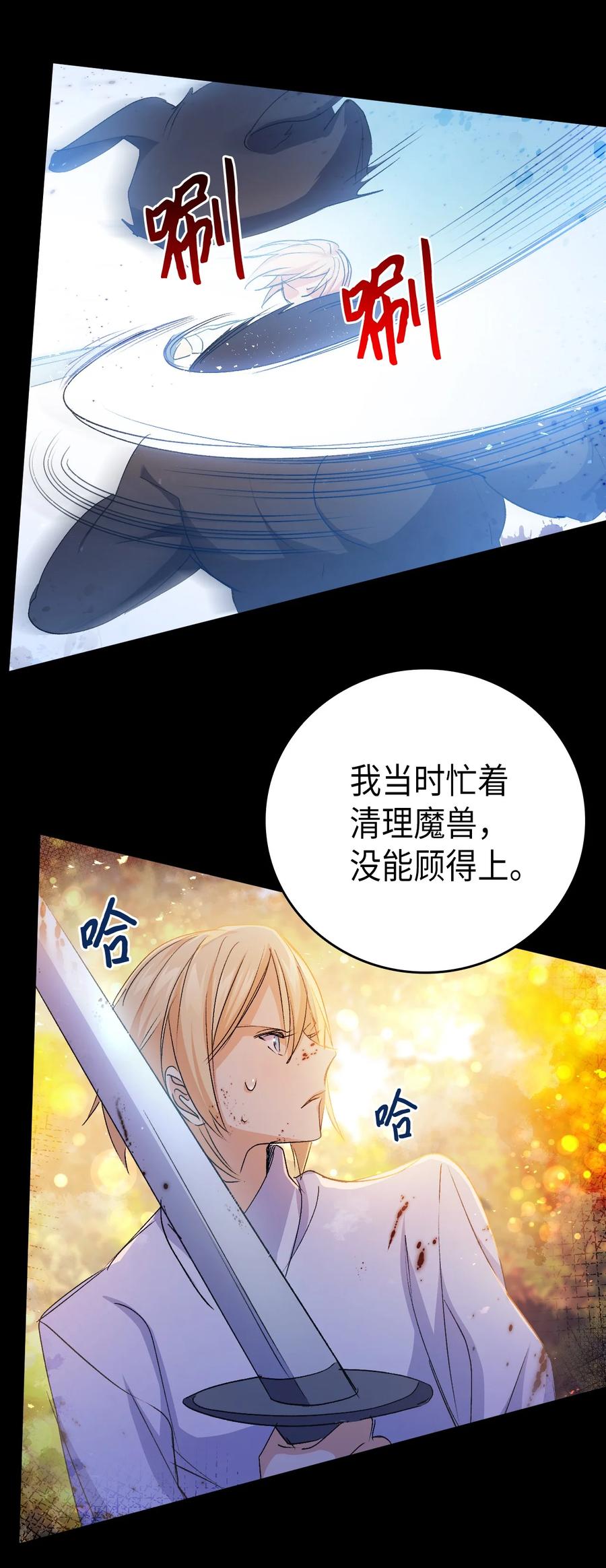 《本想拉拢哥哥，男主却上钩了》50 神秘的书 第50页