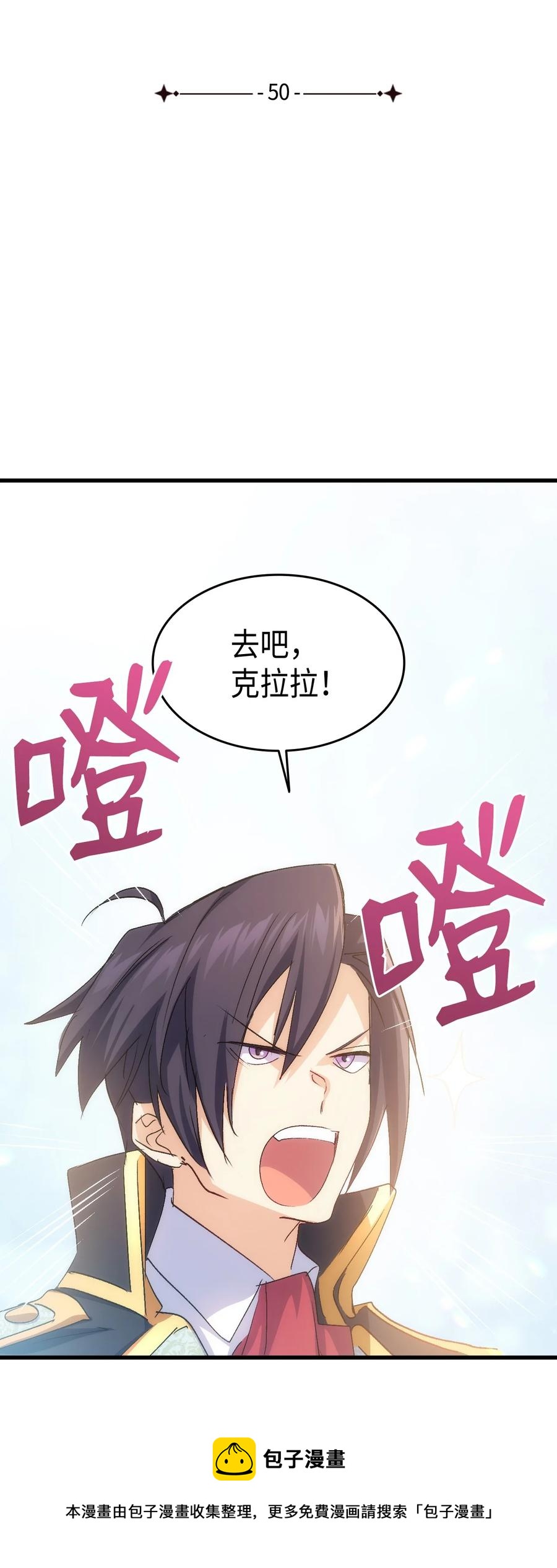 《本想拉拢哥哥，男主却上钩了》50 神秘的书 第5页