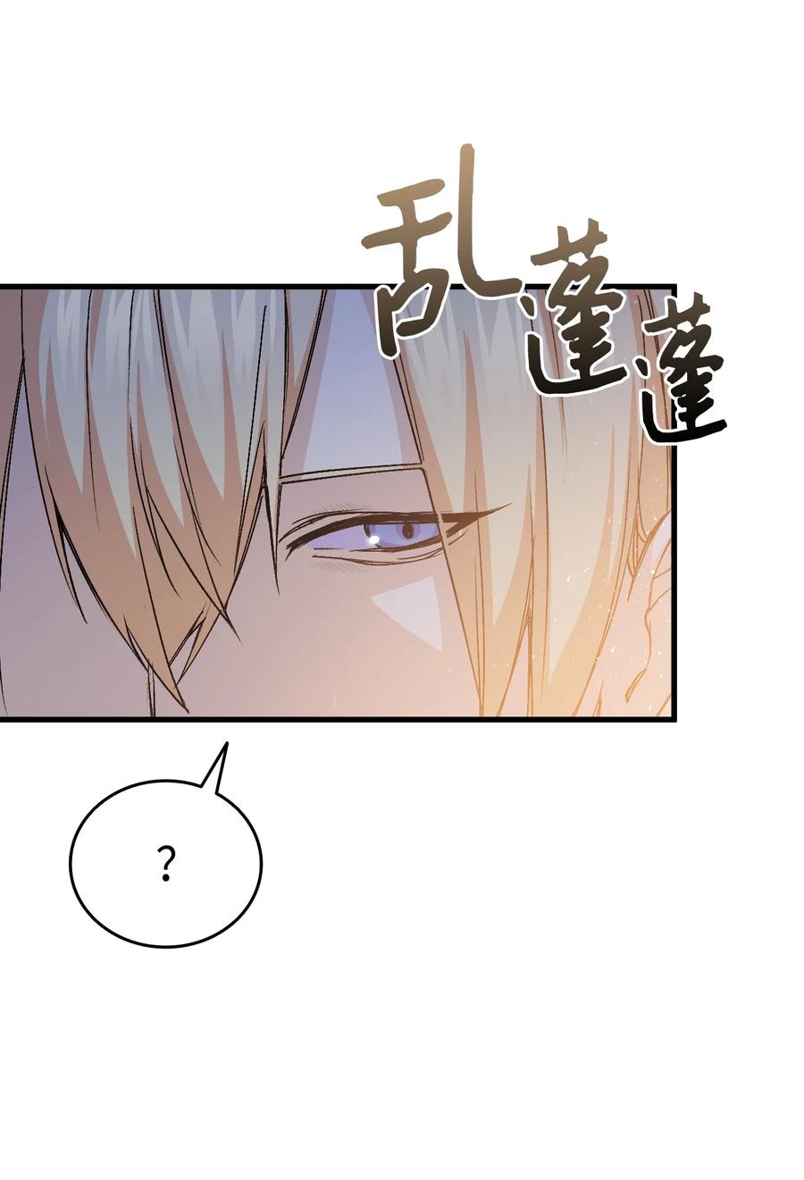 《本想拉拢哥哥，男主却上钩了》54 皇子又被拘禁 第12页