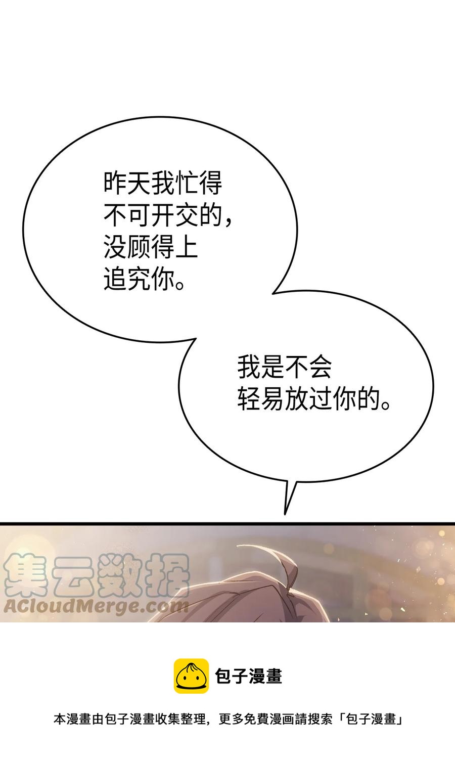 《本想拉拢哥哥，男主却上钩了》54 皇子又被拘禁 第17页