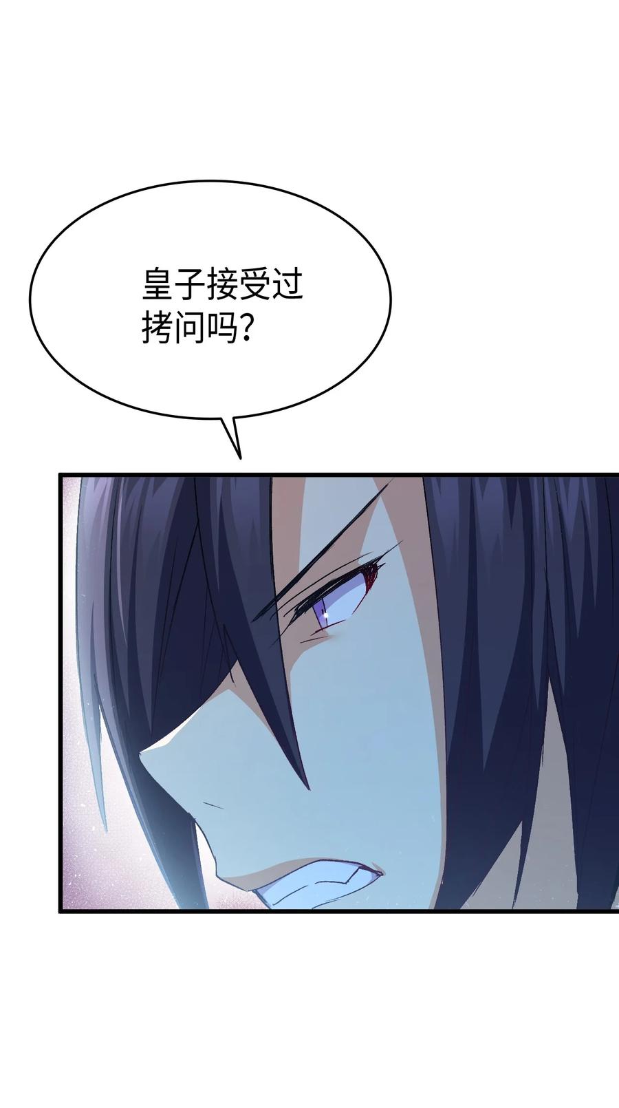 《本想拉拢哥哥，男主却上钩了》54 皇子又被拘禁 第19页