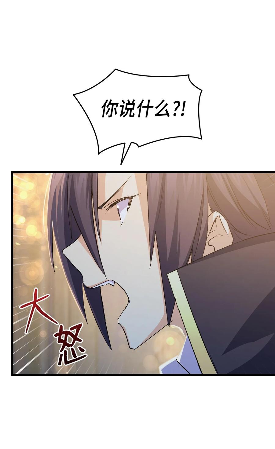 《本想拉拢哥哥，男主却上钩了》54 皇子又被拘禁 第24页