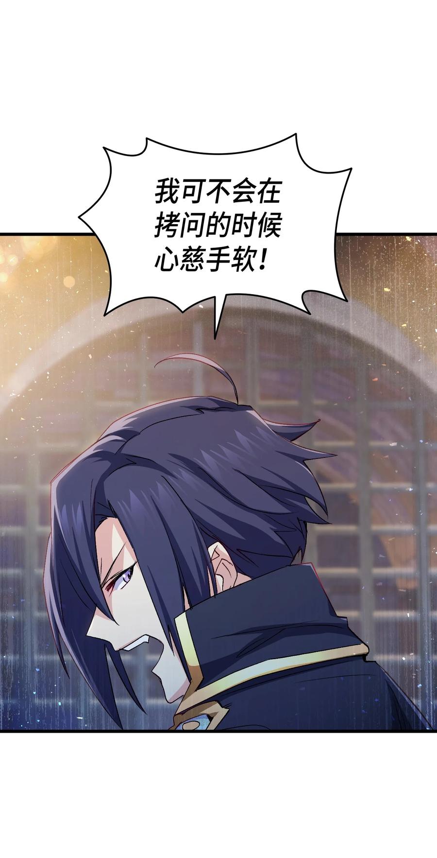 《本想拉拢哥哥，男主却上钩了》54 皇子又被拘禁 第28页