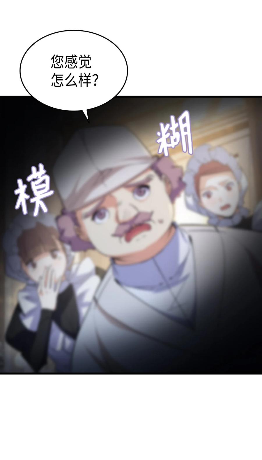 《本想拉拢哥哥，男主却上钩了》54 皇子又被拘禁 第46页