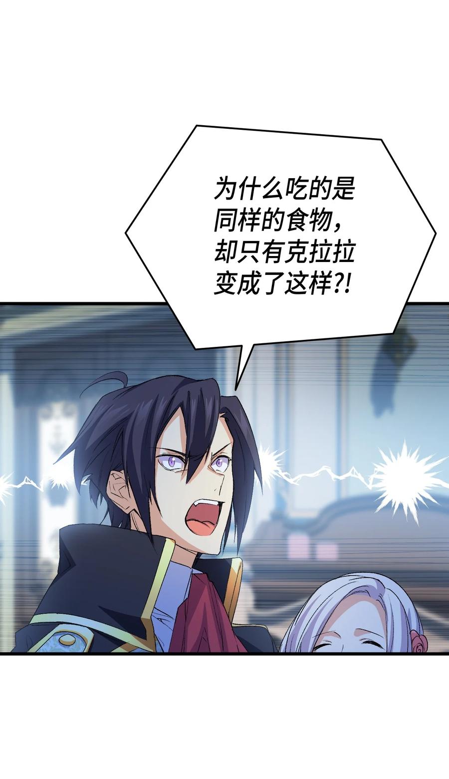 《本想拉拢哥哥，男主却上钩了》53 自责 第11页