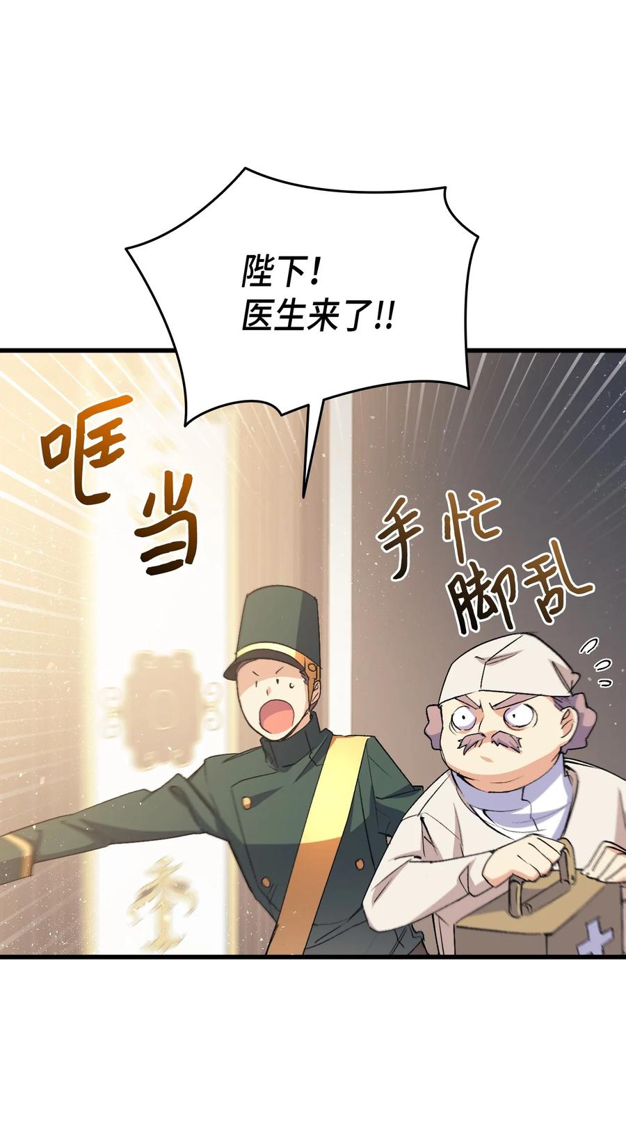 《本想拉拢哥哥，男主却上钩了》53 自责 第16页