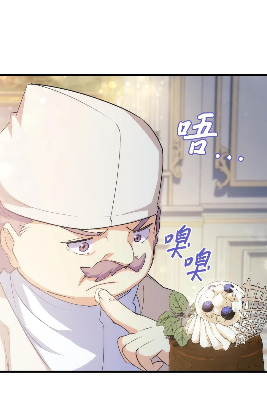 《本想拉拢哥哥，男主却上钩了》53 自责 第22页