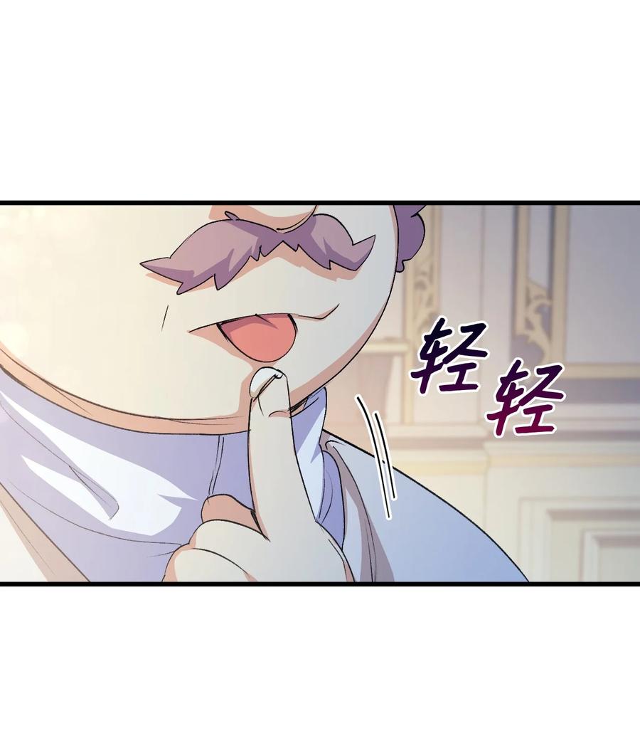 《本想拉拢哥哥，男主却上钩了》53 自责 第23页