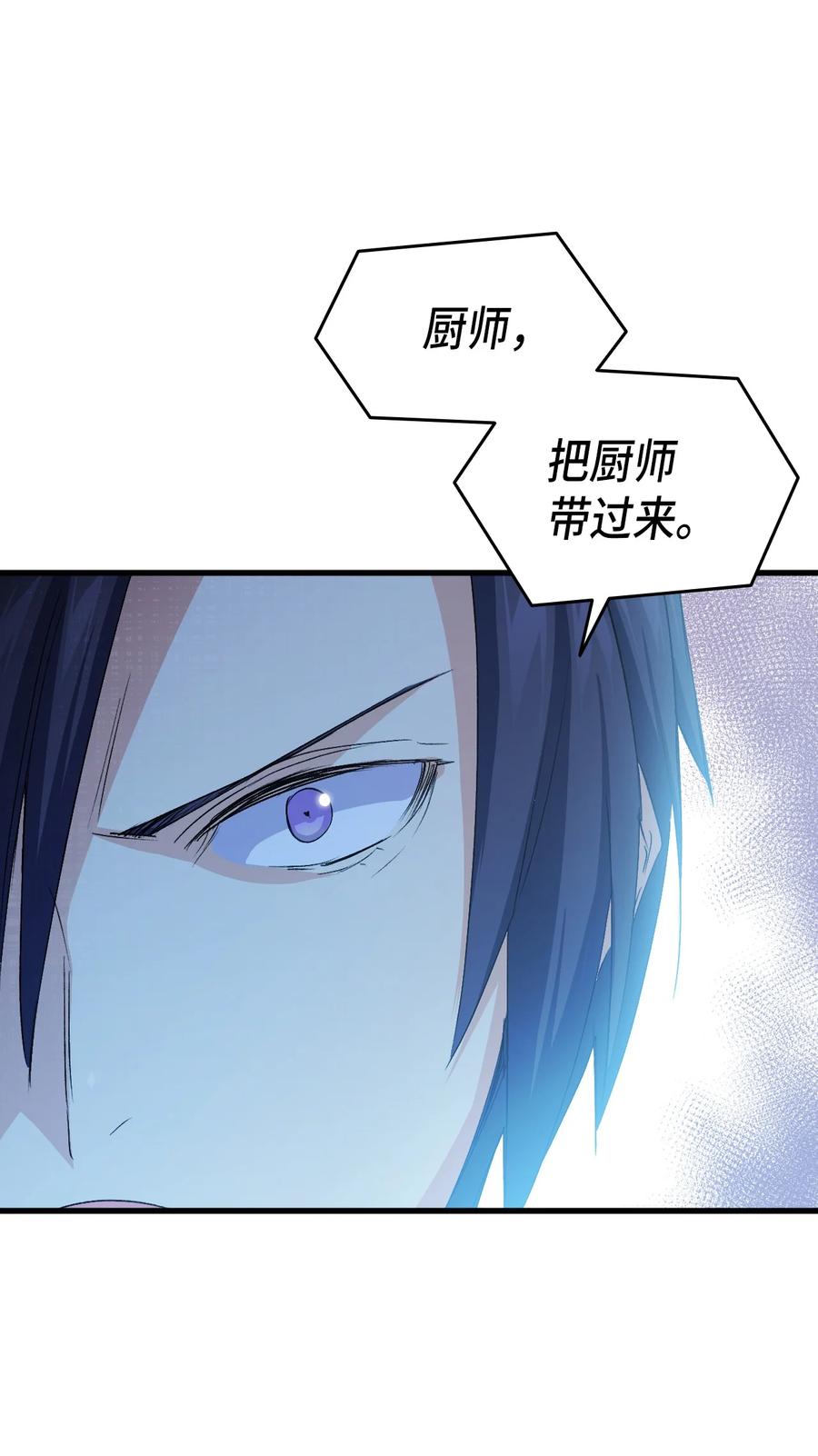 《本想拉拢哥哥，男主却上钩了》53 自责 第31页
