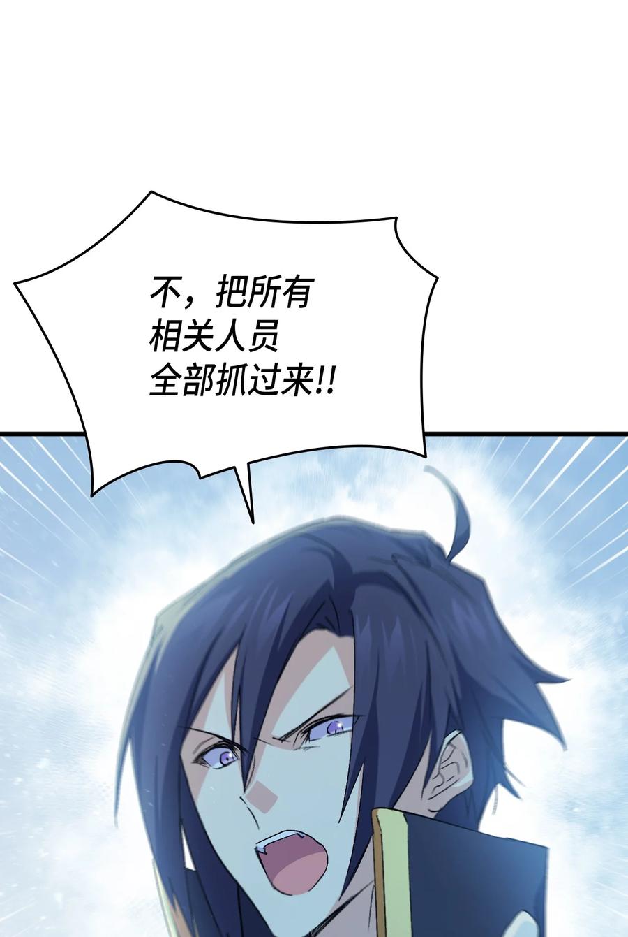 《本想拉拢哥哥，男主却上钩了》53 自责 第32页