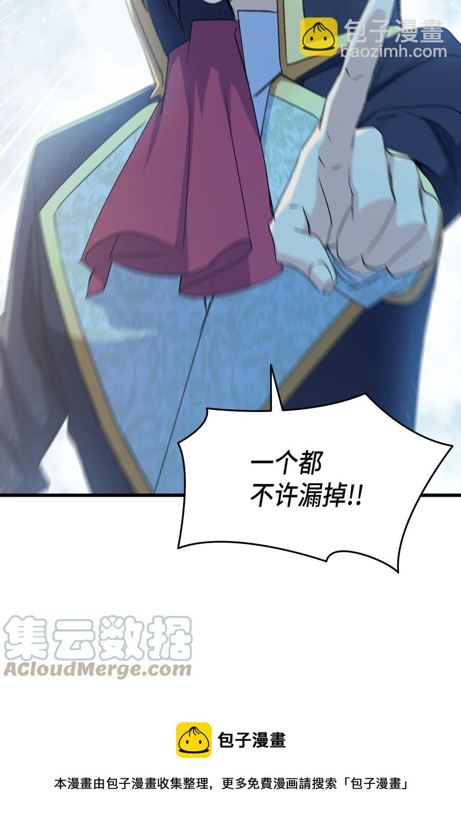 《本想拉拢哥哥，男主却上钩了》53 自责 第33页