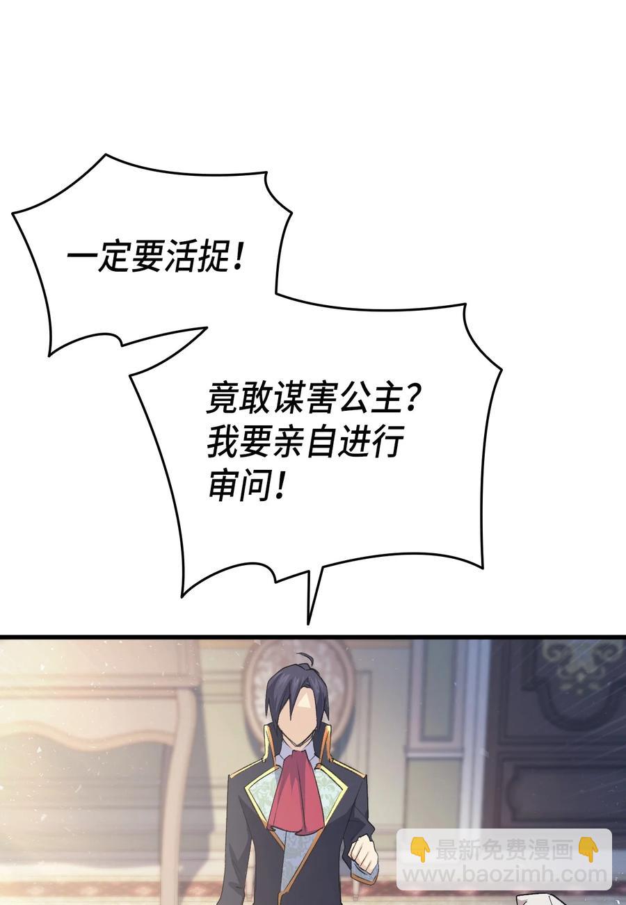 《本想拉拢哥哥，男主却上钩了》53 自责 第34页