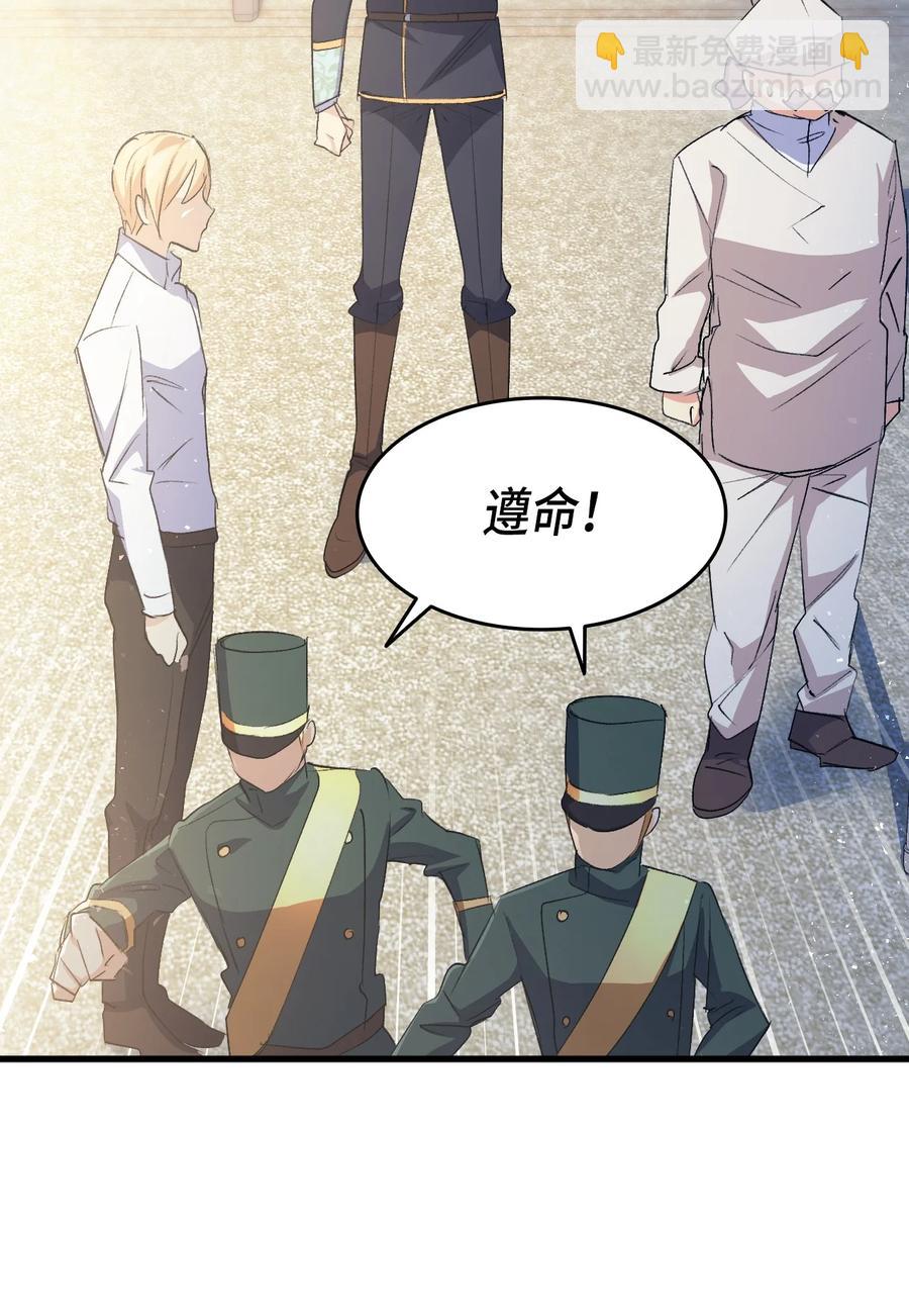 《本想拉拢哥哥，男主却上钩了》53 自责 第35页