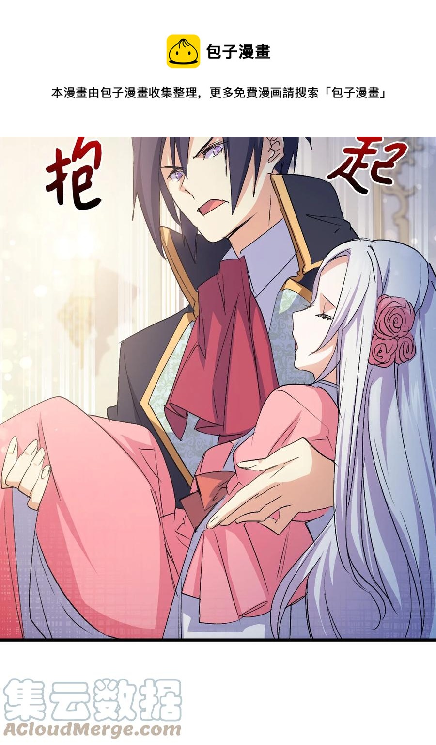 《本想拉拢哥哥，男主却上钩了》53 自责 第37页