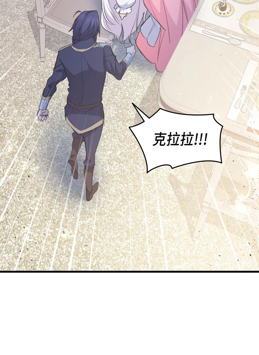 《本想拉拢哥哥，男主却上钩了》53 自责 第3页