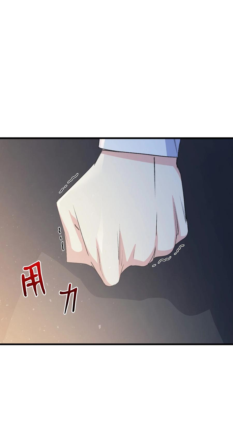 《本想拉拢哥哥，男主却上钩了》53 自责 第43页