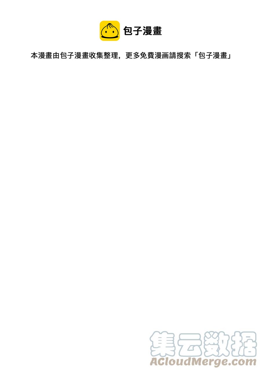 《本想拉拢哥哥，男主却上钩了》53 自责 第45页