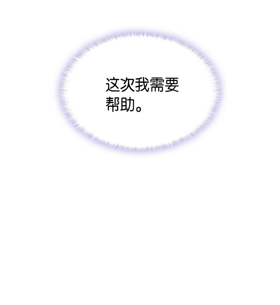 《本想拉拢哥哥，男主却上钩了》52 醉酒的公主 第14页