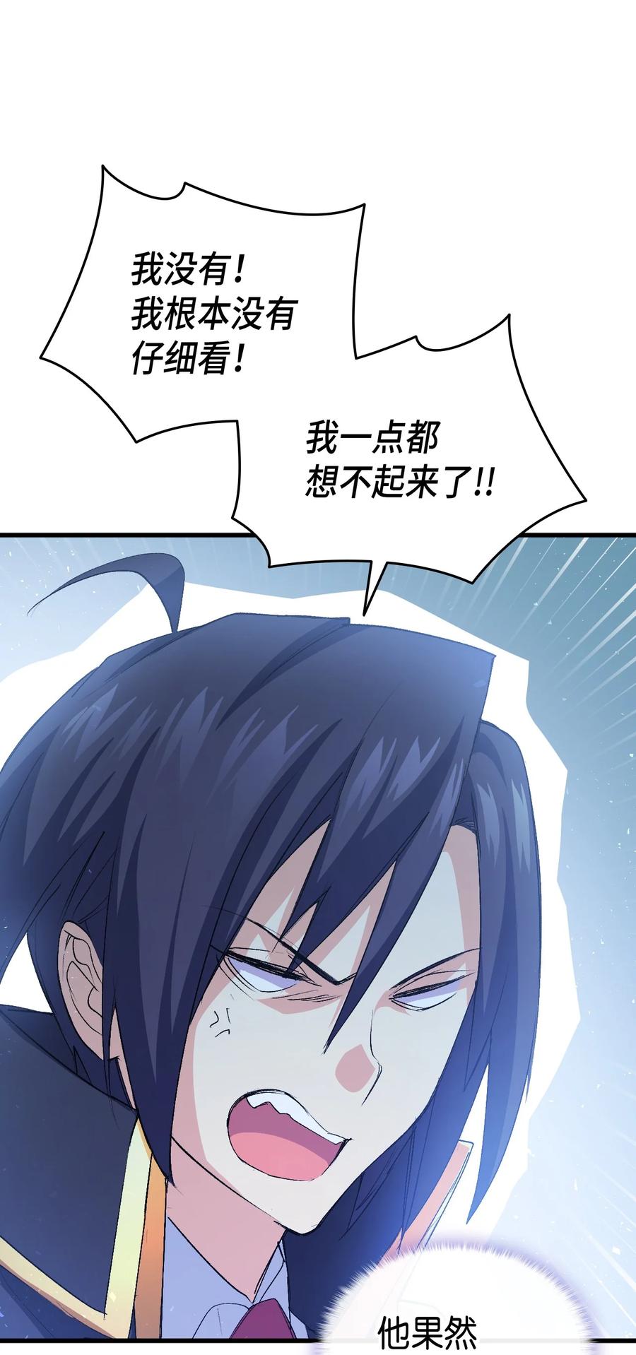 《本想拉拢哥哥，男主却上钩了》52 醉酒的公主 第23页