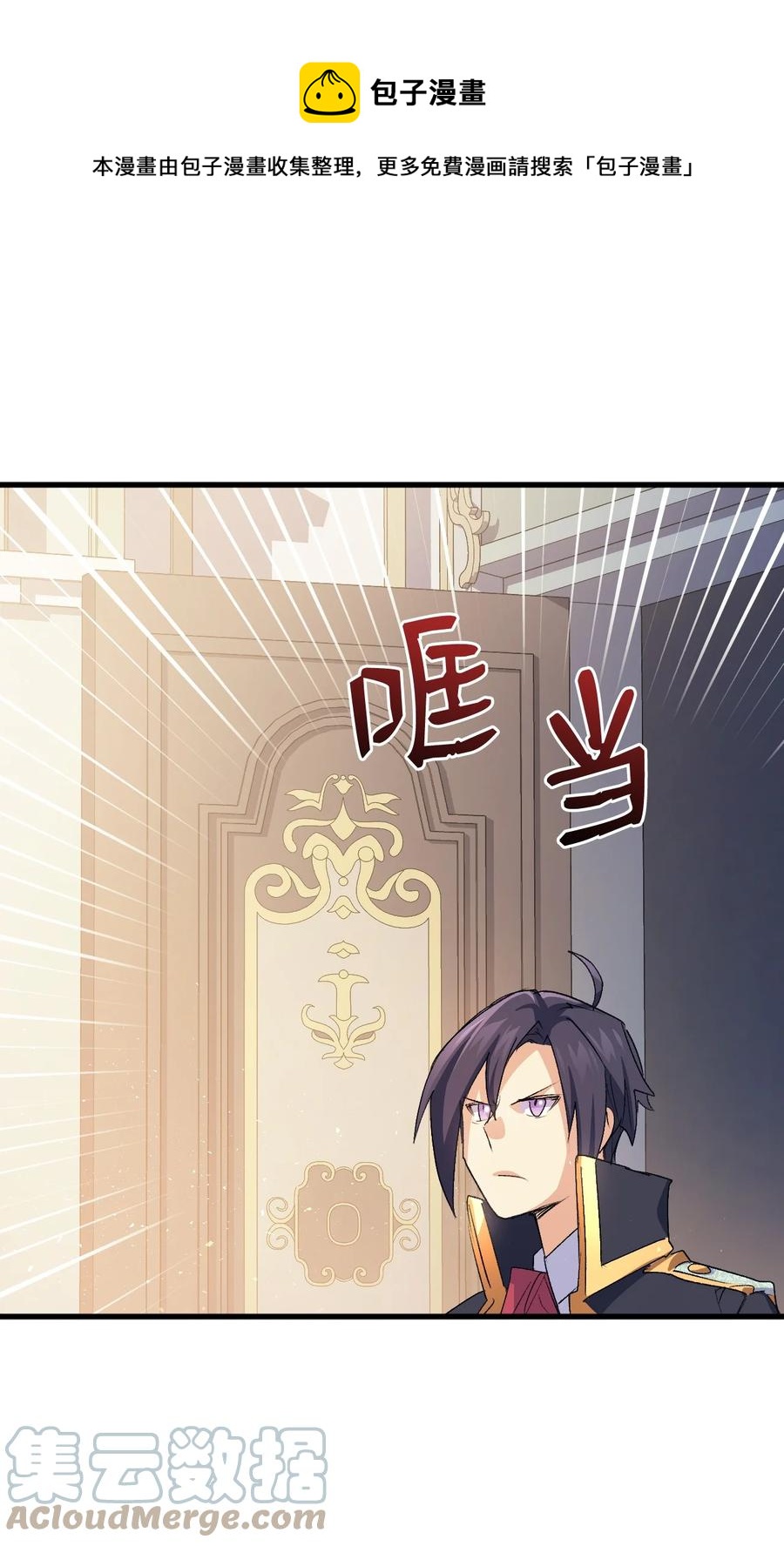 《本想拉拢哥哥，男主却上钩了》52 醉酒的公主 第49页