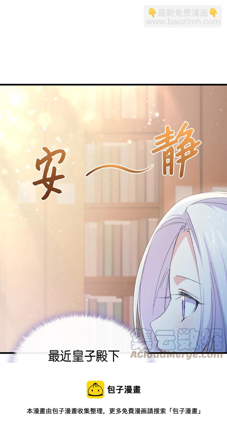 《本想拉拢哥哥，男主却上钩了》52 醉酒的公主 第5页