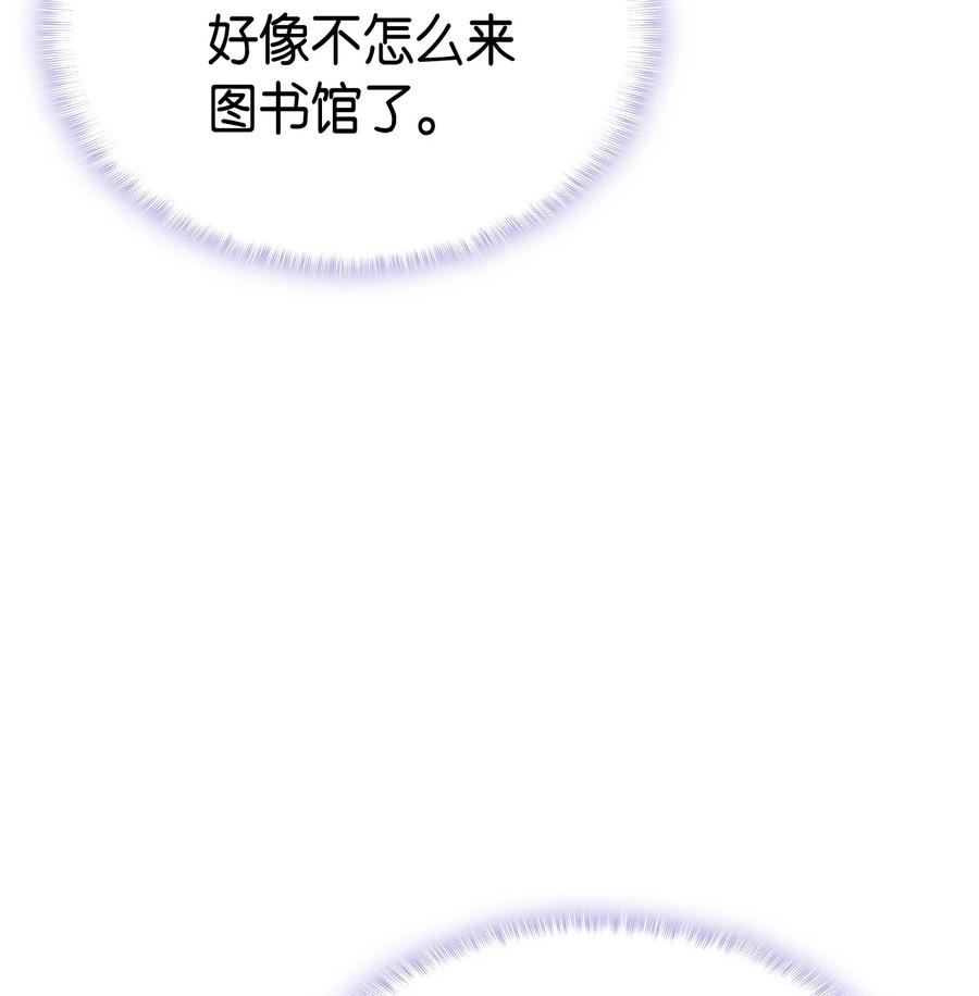 《本想拉拢哥哥，男主却上钩了》52 醉酒的公主 第6页