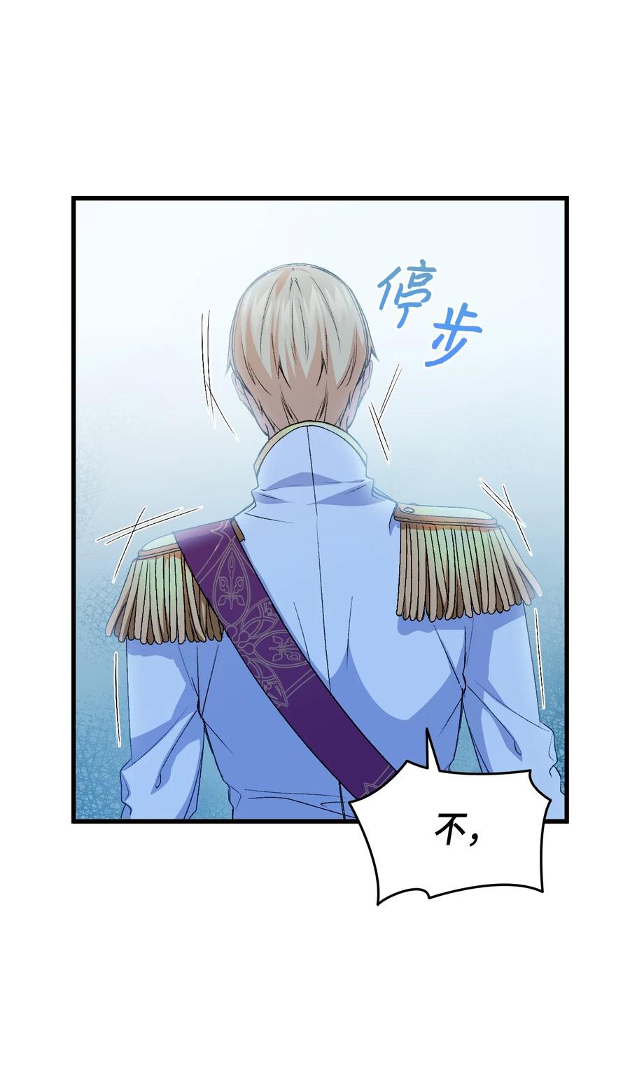 《本想拉拢哥哥，男主却上钩了》55 皇帝清醒 第11页
