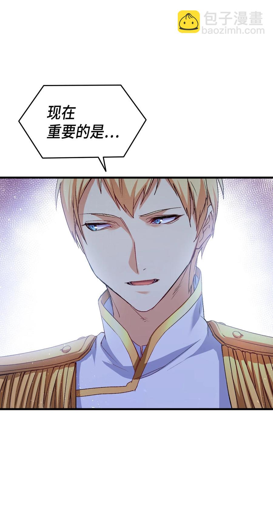 《本想拉拢哥哥，男主却上钩了》55 皇帝清醒 第15页