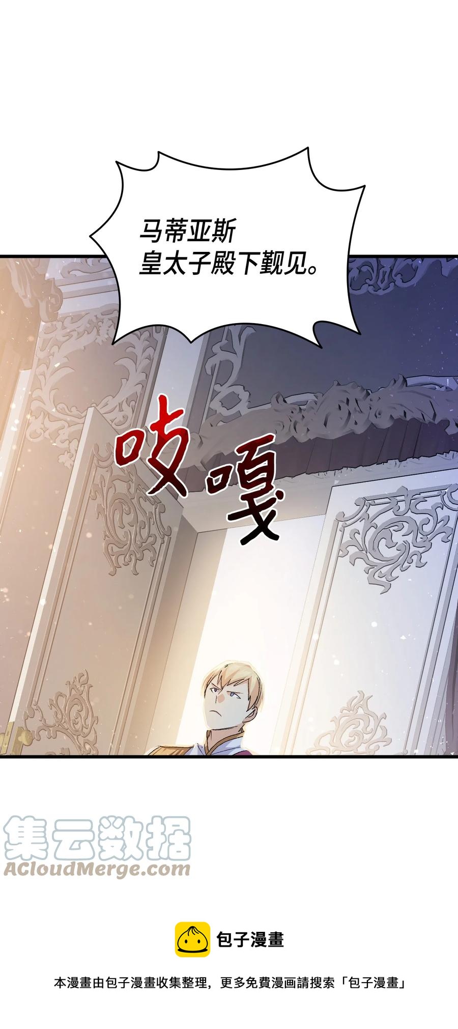 《本想拉拢哥哥，男主却上钩了》55 皇帝清醒 第17页