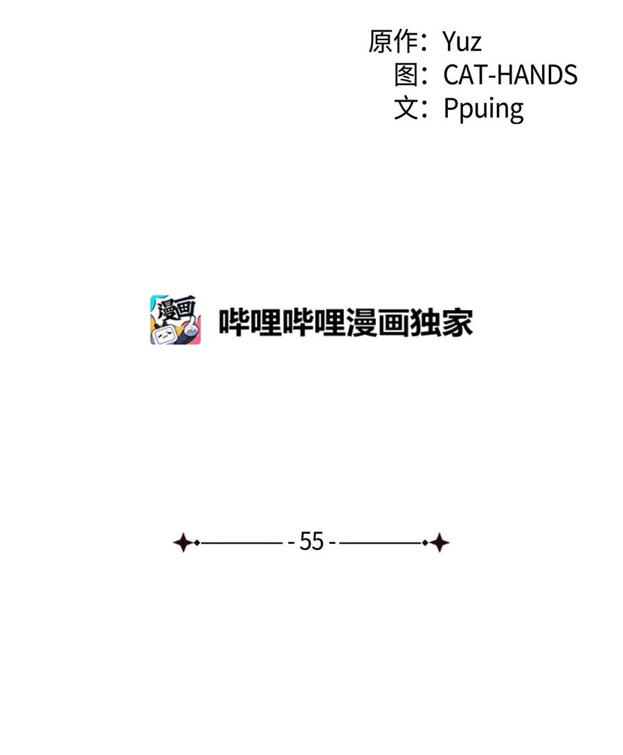 《本想拉拢哥哥，男主却上钩了》55 皇帝清醒 第3页