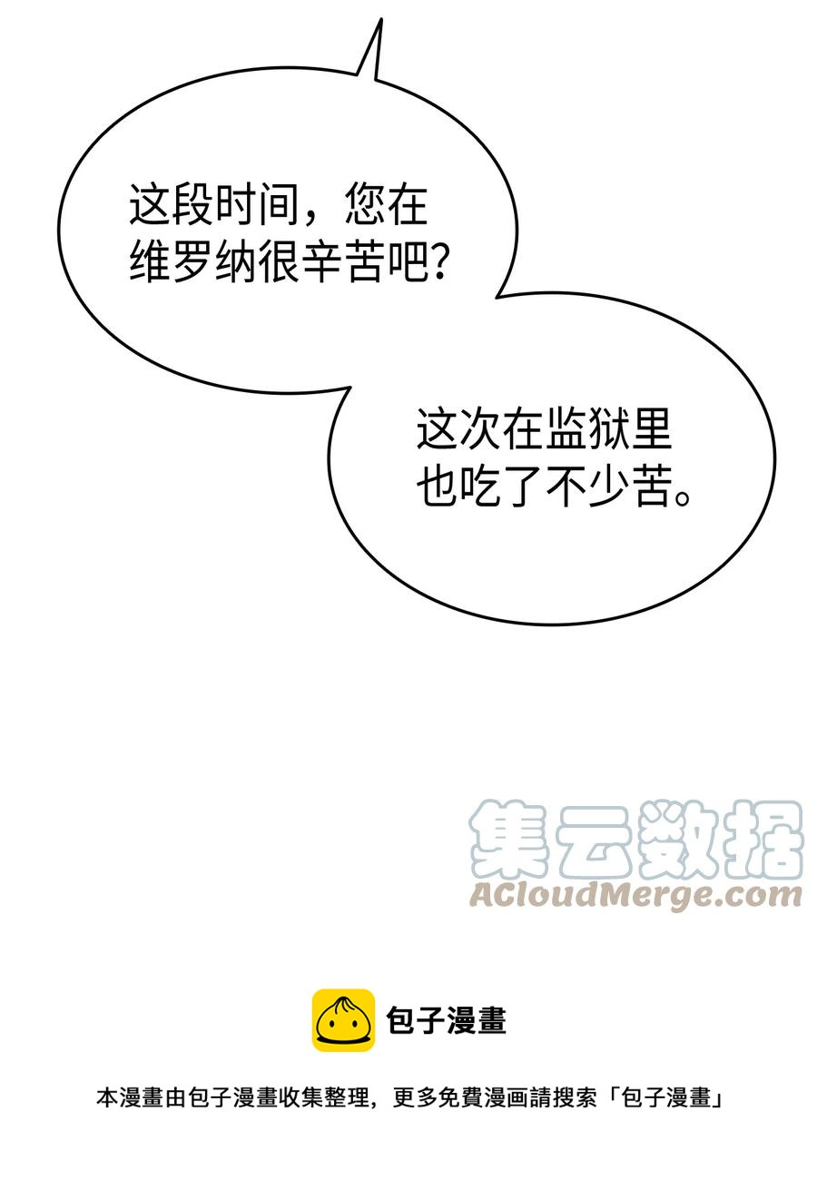 《本想拉拢哥哥，男主却上钩了》55 皇帝清醒 第41页