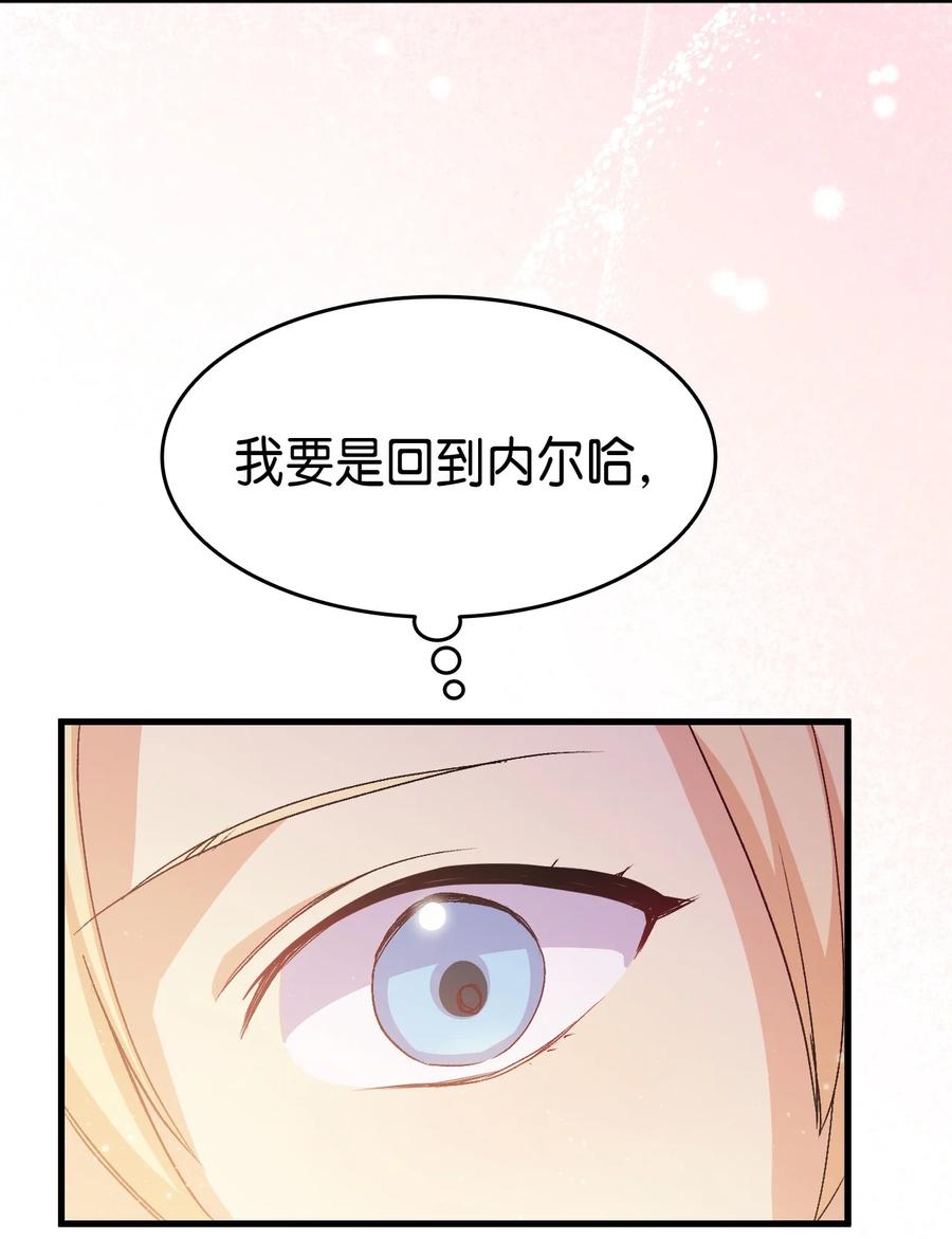 《本想拉拢哥哥，男主却上钩了》55 皇帝清醒 第47页