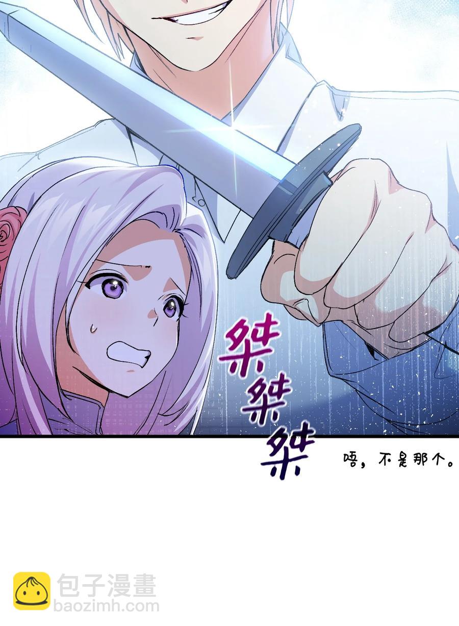 《本想拉拢哥哥，男主却上钩了》56 比烟花更漂亮 第10页