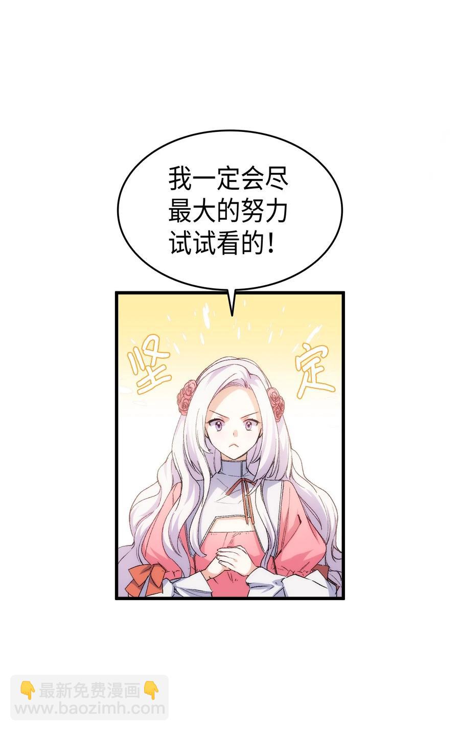 《本想拉拢哥哥，男主却上钩了》56 比烟花更漂亮 第14页