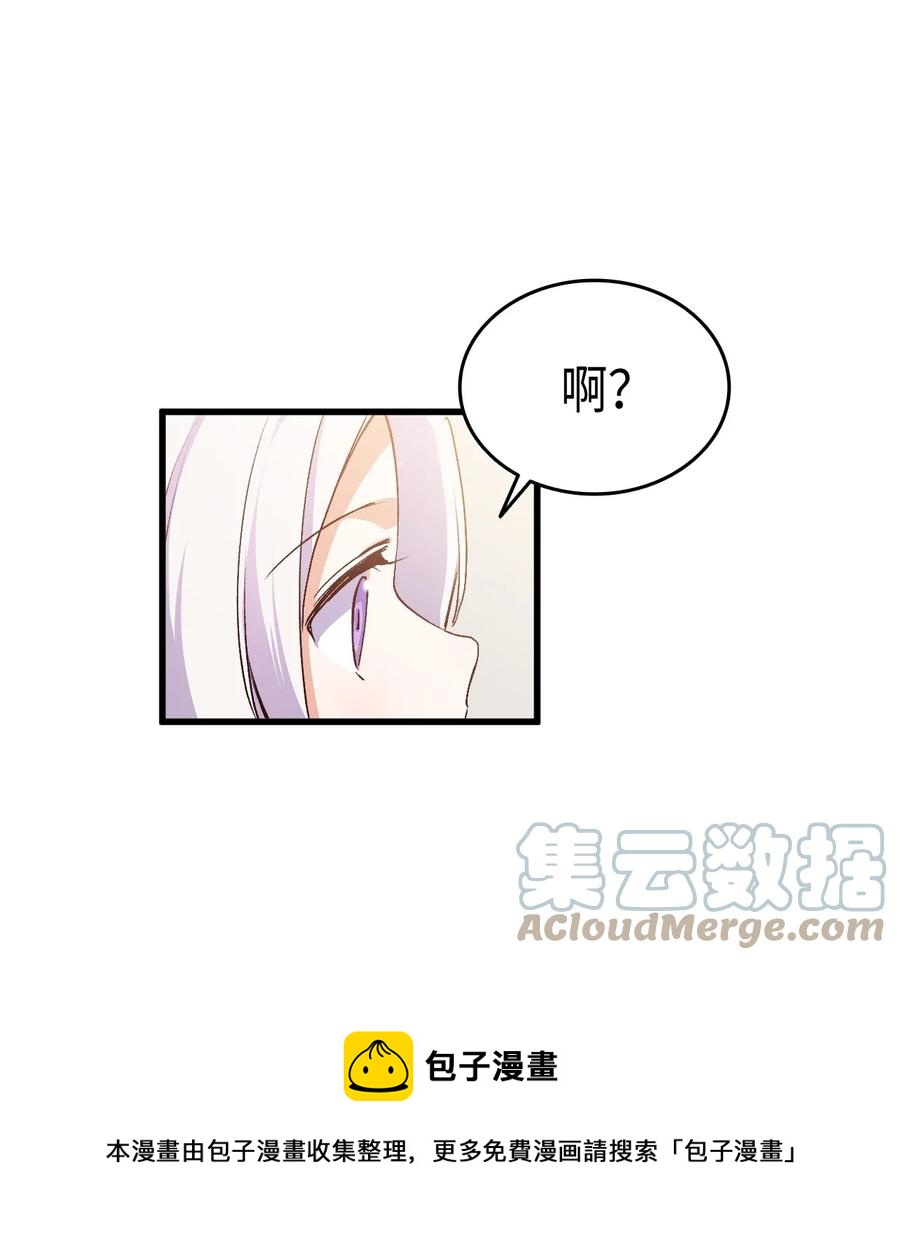 《本想拉拢哥哥，男主却上钩了》56 比烟花更漂亮 第17页
