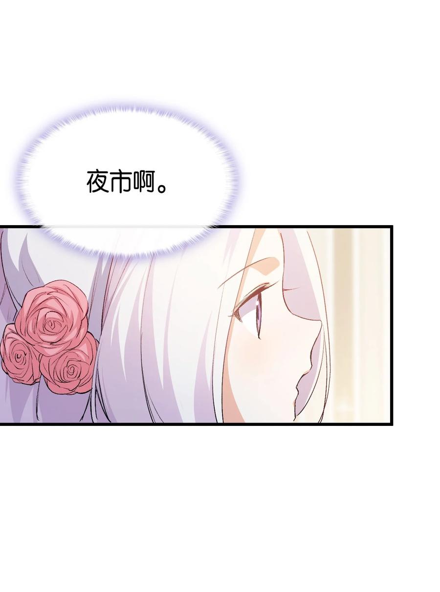《本想拉拢哥哥，男主却上钩了》56 比烟花更漂亮 第20页