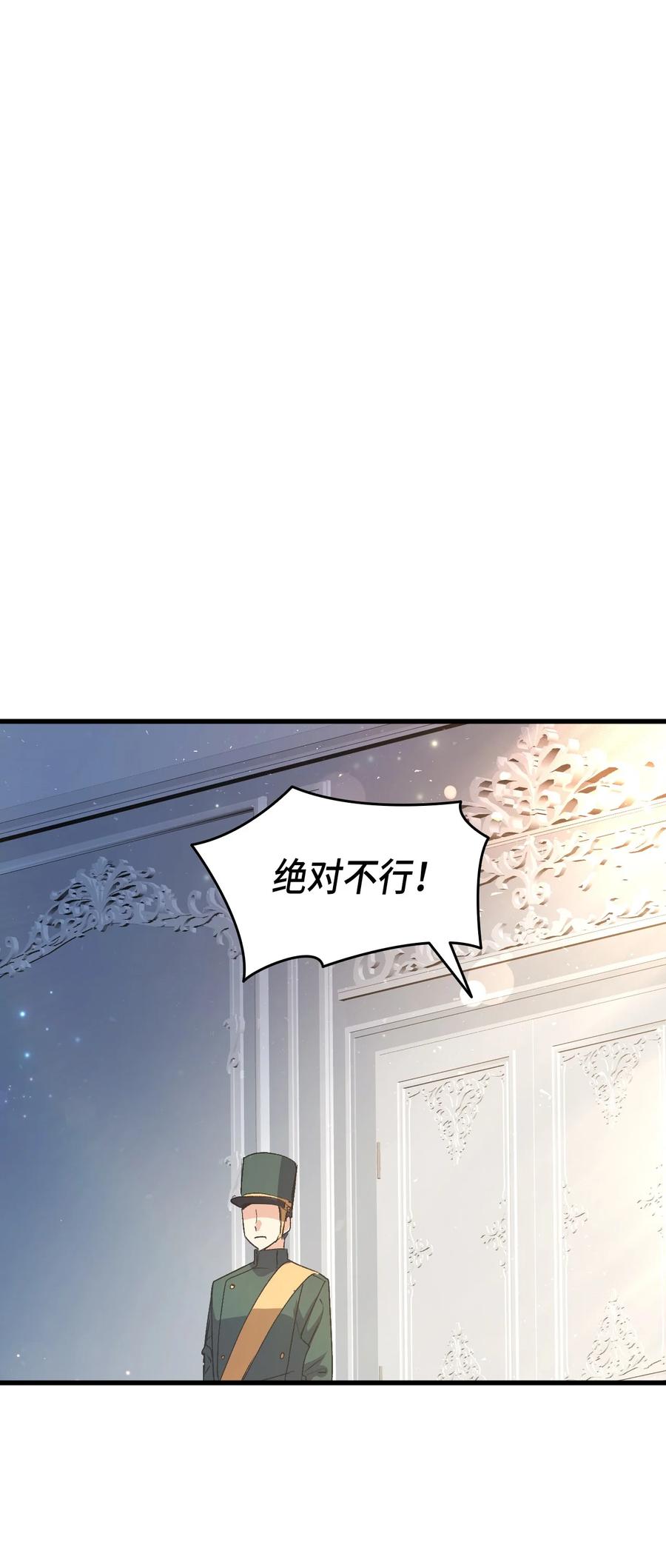 《本想拉拢哥哥，男主却上钩了》56 比烟花更漂亮 第27页