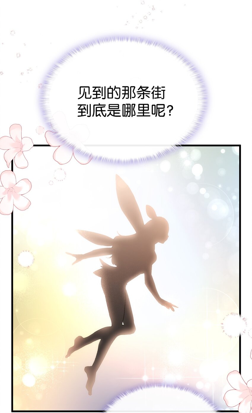 《本想拉拢哥哥，男主却上钩了》58 皇子要当清洁工 第11页