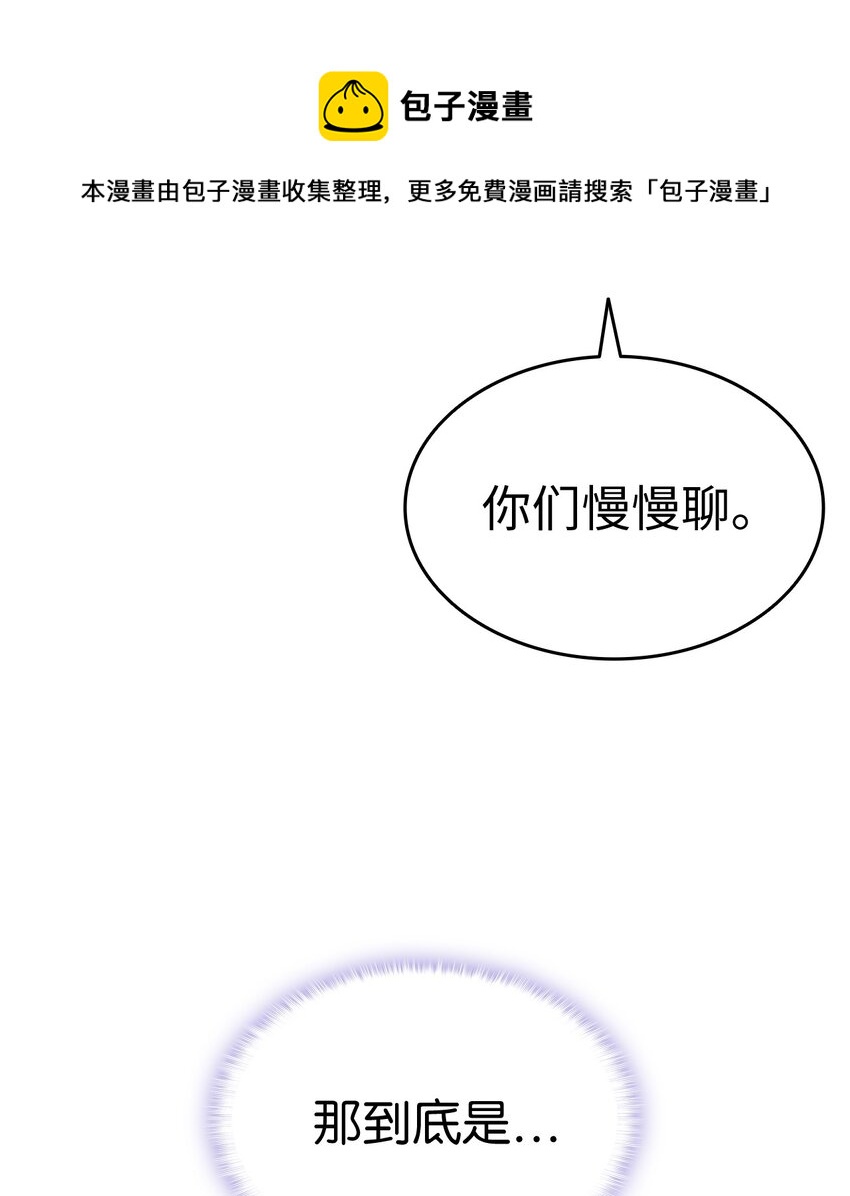 《本想拉拢哥哥，男主却上钩了》58 皇子要当清洁工 第13页