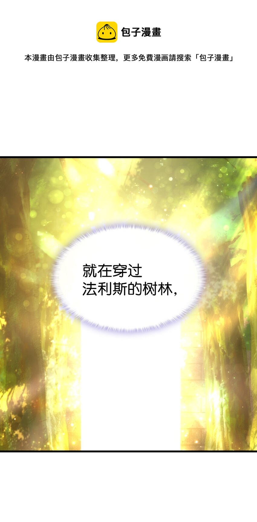 《本想拉拢哥哥，男主却上钩了》58 皇子要当清洁工 第1页