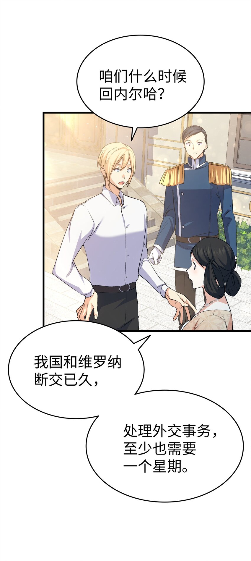 《本想拉拢哥哥，男主却上钩了》58 皇子要当清洁工 第28页