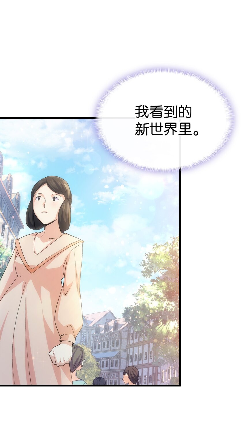 《本想拉拢哥哥，男主却上钩了》58 皇子要当清洁工 第2页