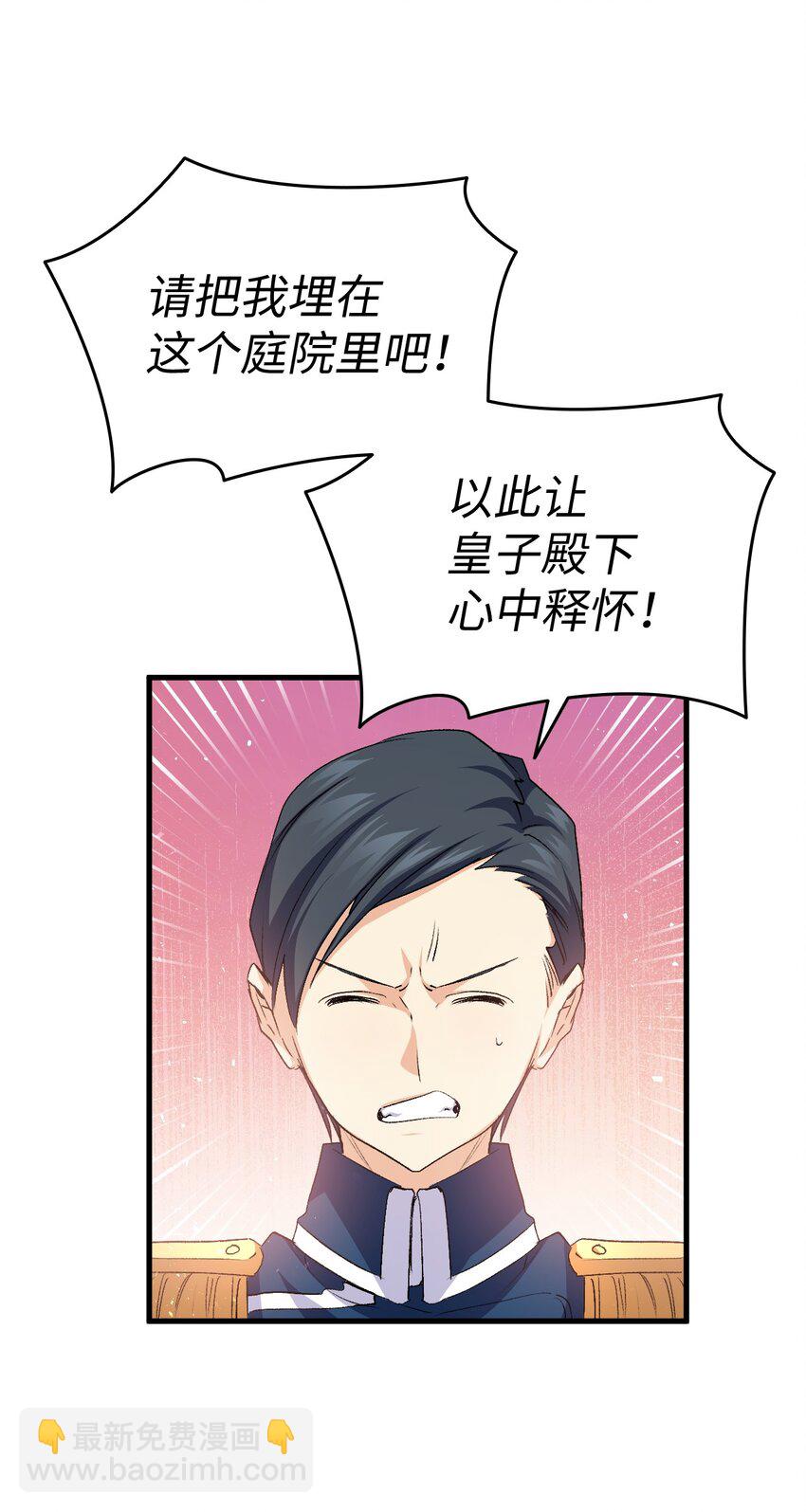 《本想拉拢哥哥，男主却上钩了》58 皇子要当清洁工 第30页
