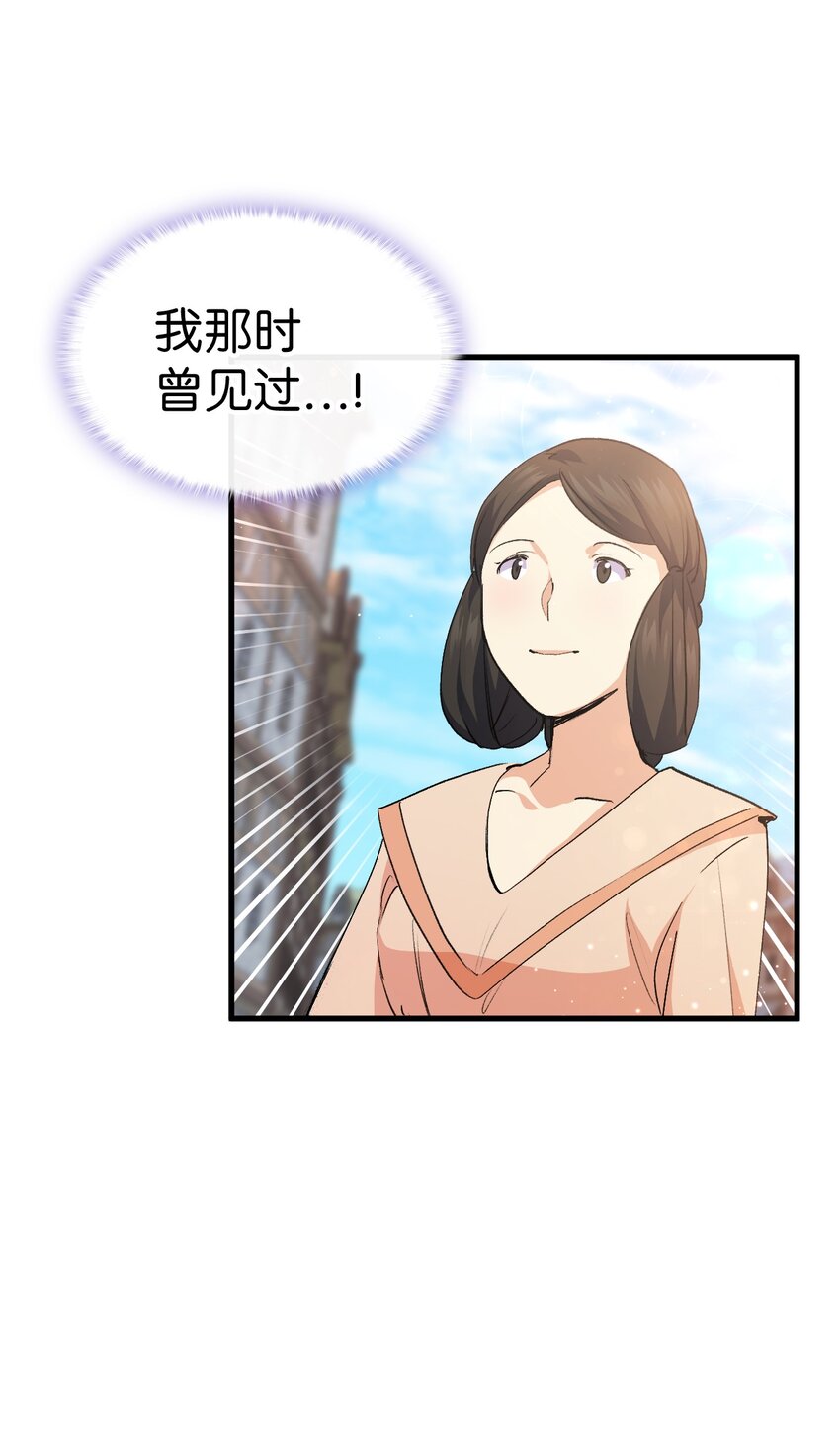 《本想拉拢哥哥，男主却上钩了》58 皇子要当清洁工 第3页