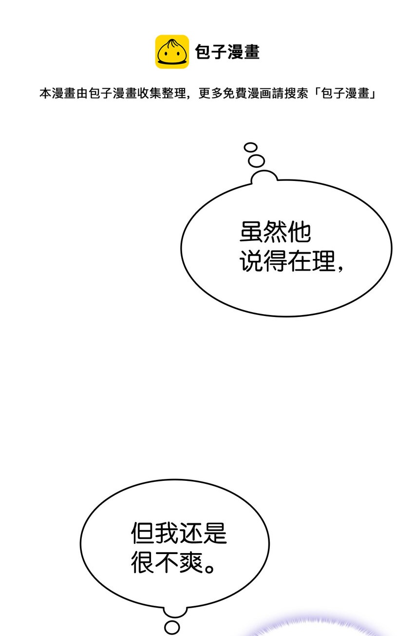 《本想拉拢哥哥，男主却上钩了》58 皇子要当清洁工 第41页