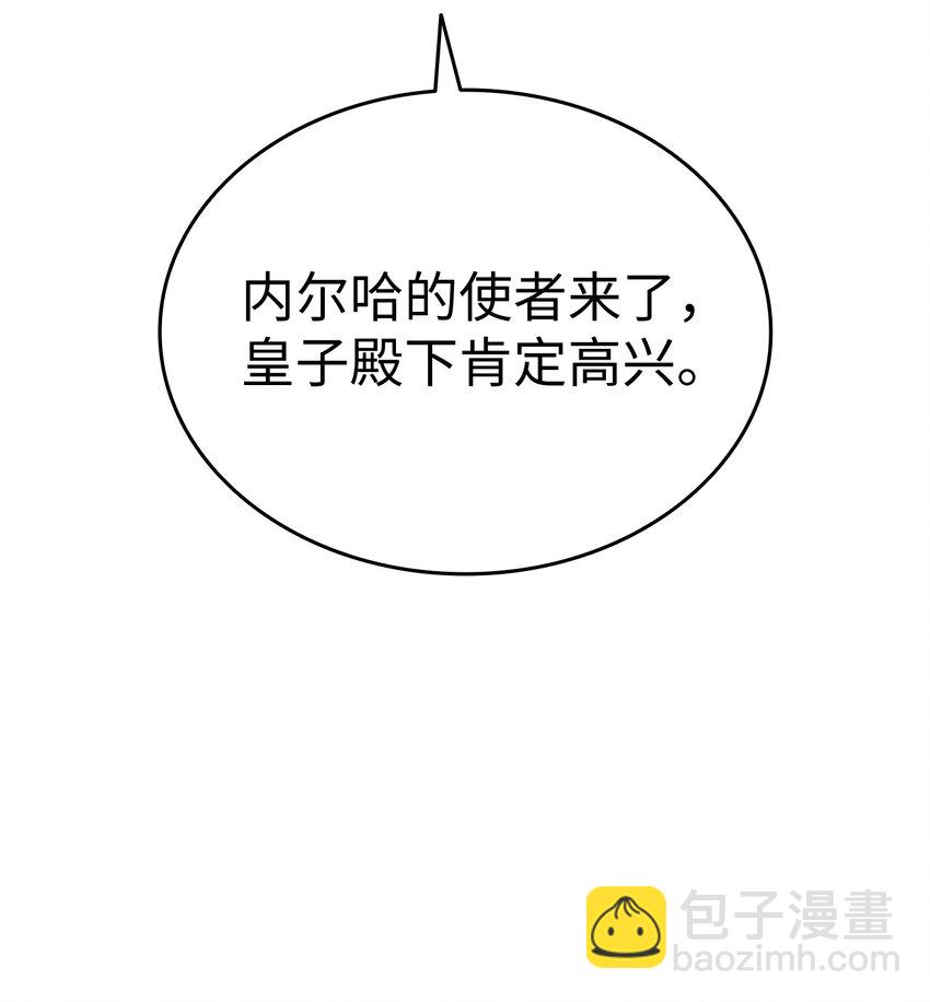 《本想拉拢哥哥，男主却上钩了》58 皇子要当清洁工 第47页