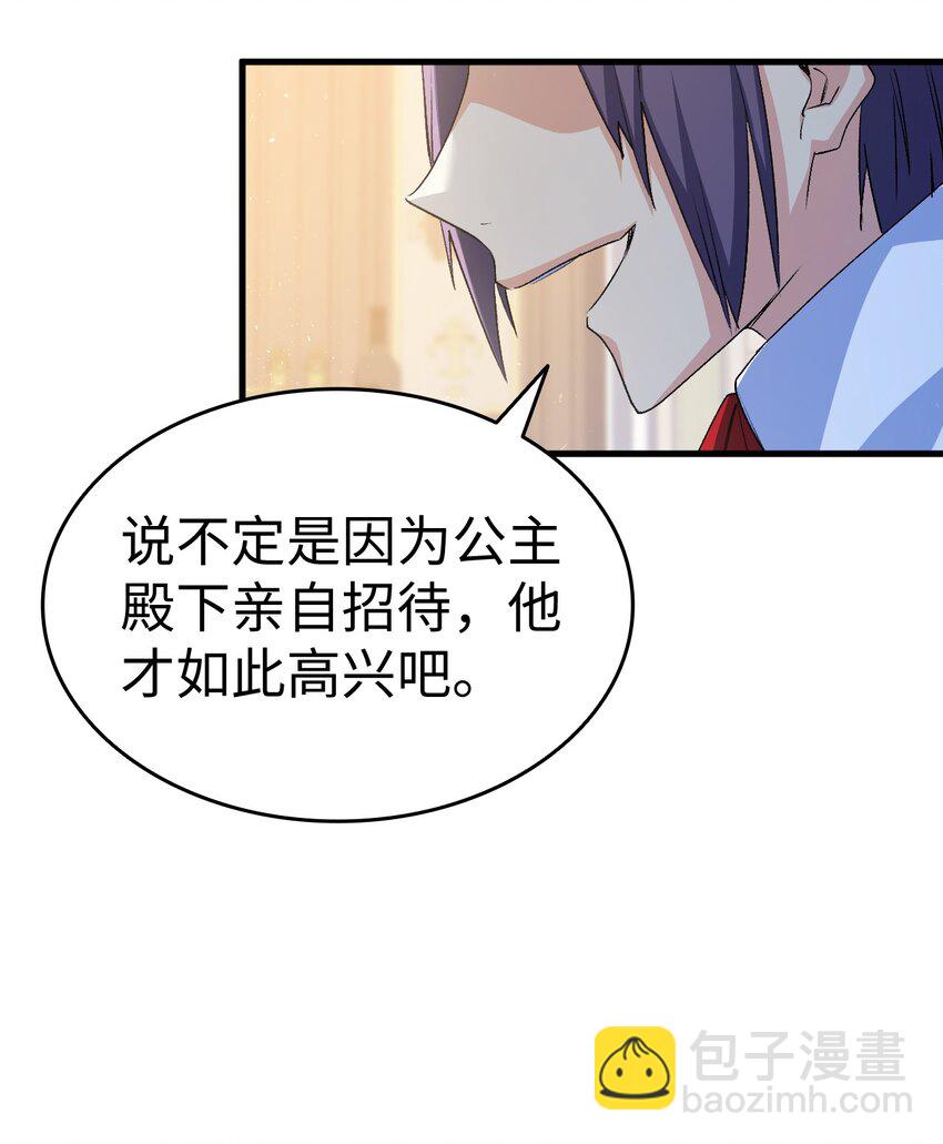 《本想拉拢哥哥，男主却上钩了》58 皇子要当清洁工 第48页